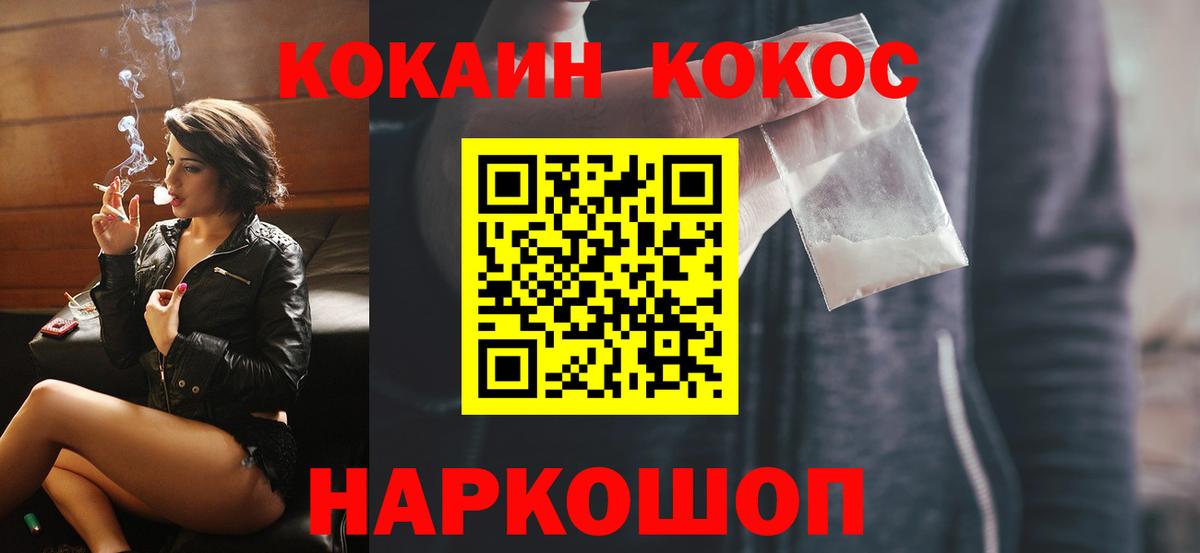 COCAIN Columbia  COCAIN Fish Scale  Борисоглебск  Вход с VPN 