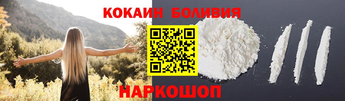 Кокаин Fish Scale Борисоглебск