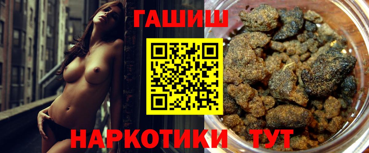 ГАШИШ хэш  Вход с VPN  где можно купить наркотик  Борисоглебск  ГАШИШ 40% ТГК 