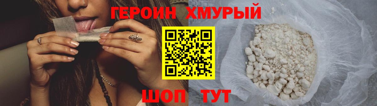 Героин Афган Борисоглебск