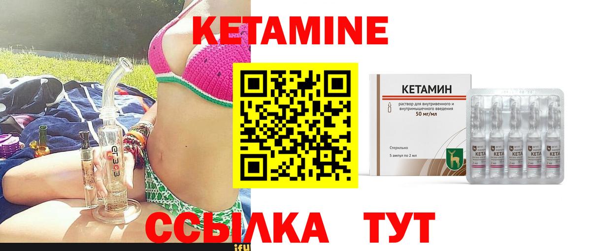 Борисоглебск  КЕТАМИН VHQ  Вход с VPN 