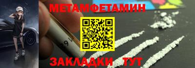 амфетамин Старая Купавна