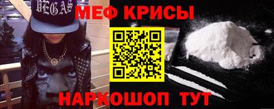 мескалин Ставрополь