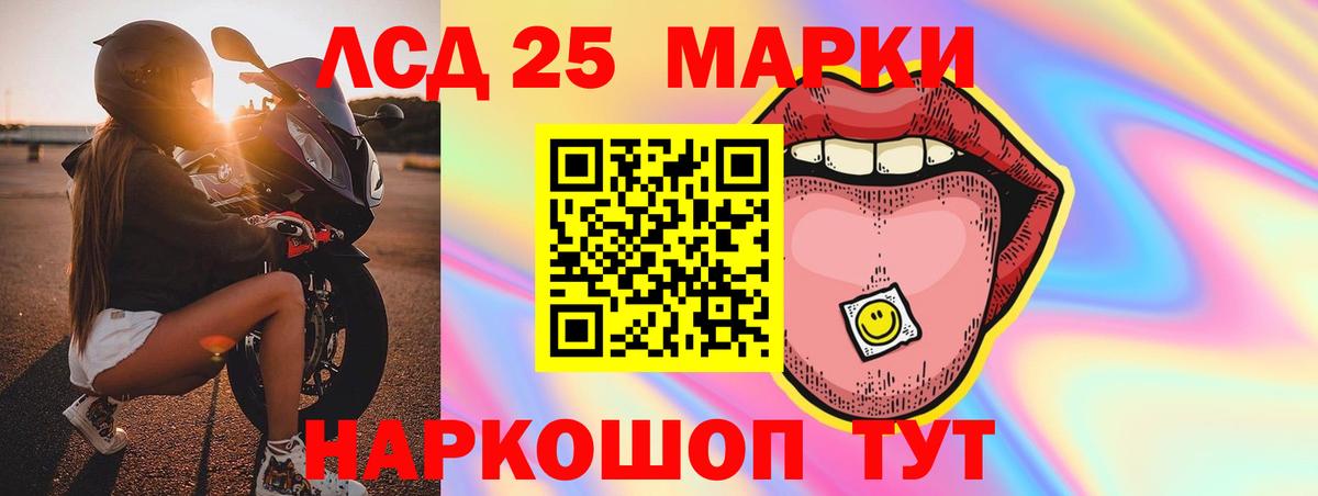 LSD-25 экстази кислота Борисоглебск