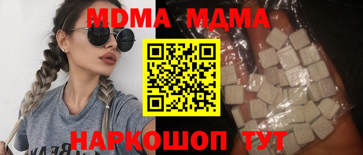 Борисоглебск  MDMA Molly  MDMA  Вход с VPN  MDMA VHQ 