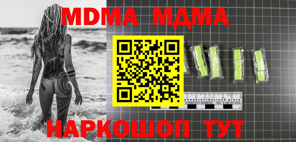 MDMA Molly Борисоглебск