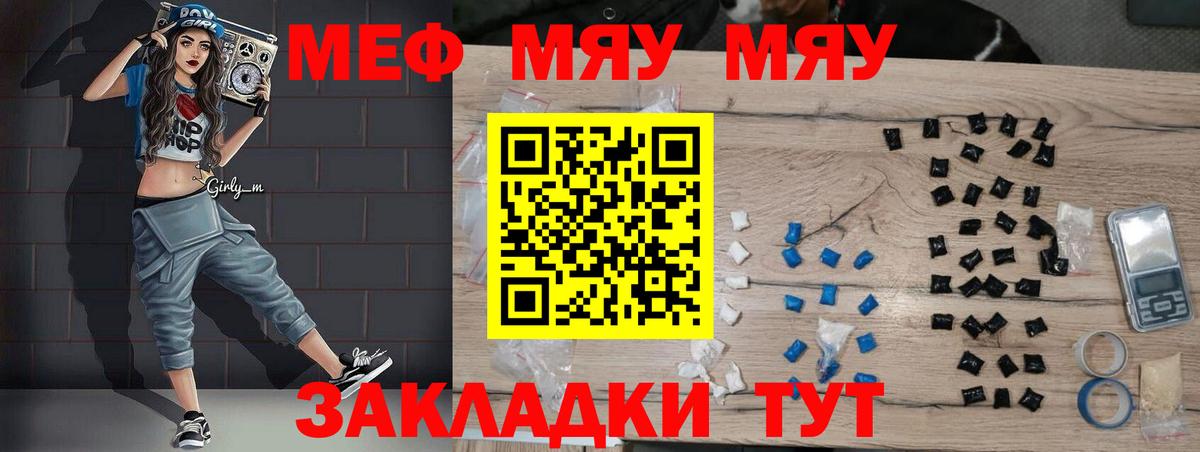 Мефедрон  Борисоглебск