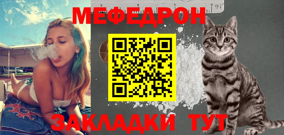 Мефедрон  МЯУ-МЯУ мяу мяу  МЯУ-МЯУ  Вход с VPN  Мефедрон mephedrone  Борисоглебск 
