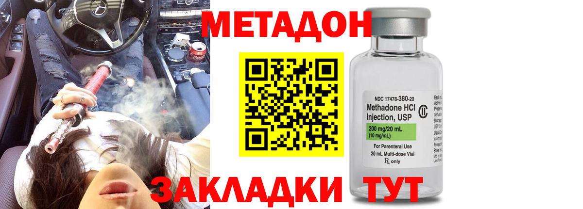 МЕТАДОН мёд  МЕТАДОН белоснежный  Вход с VPN  Борисоглебск 