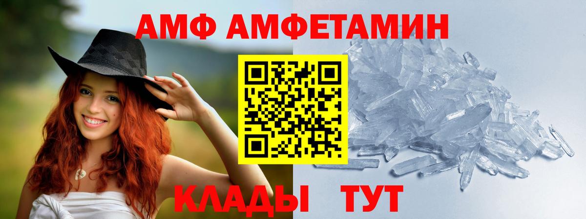 Борисоглебск  Метамфетамин Декстрометамфетамин 99.9%  Вход с VPN  Метамфетамин Декстрометамфетамин 99.9% 